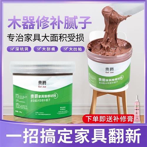 速发贵爵多功能水性木质修补批土实木家俱修补膏木门地板缝填充填