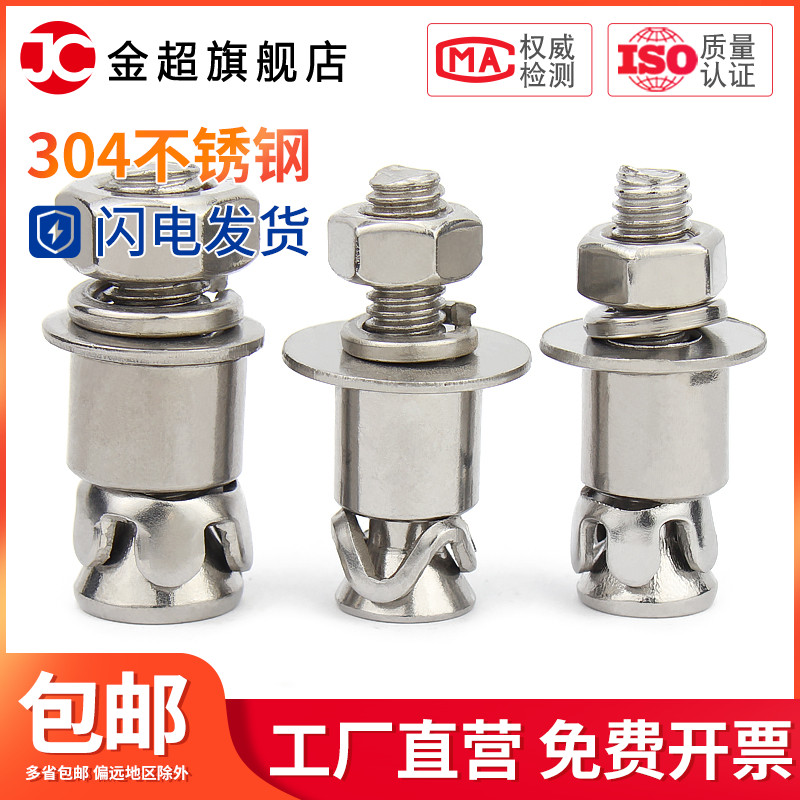 速发04不锈钢敲栓式背栓螺丝螺材膨胀钉幕墙大理石陶瓷石击膨胀M6