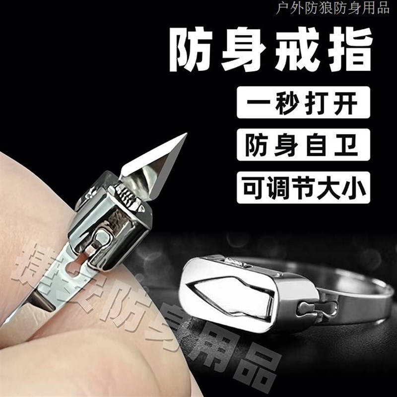 速发随身合法暗器生环刀防御神器指便携防身防护