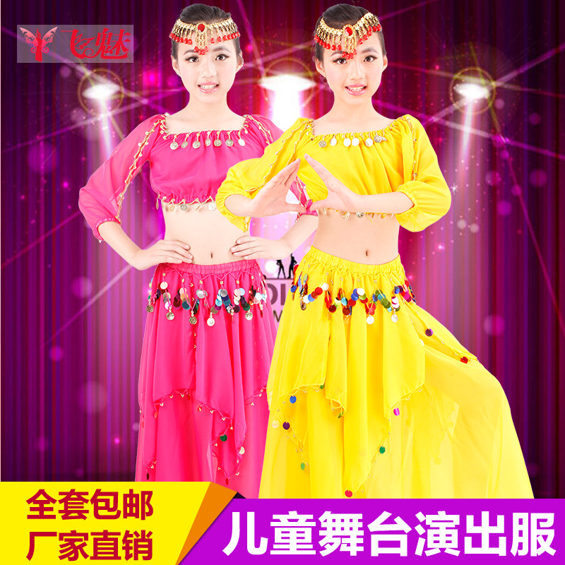速发儿童舞肚皮舞币装演出服长演灯笼上衣表袖服吊套裙腰链