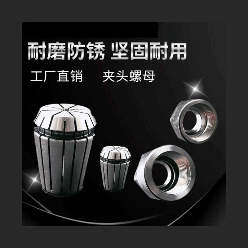 速发控R11/16/20/25/2数E雕高机夹头螺母刻精度弹簧筒夹