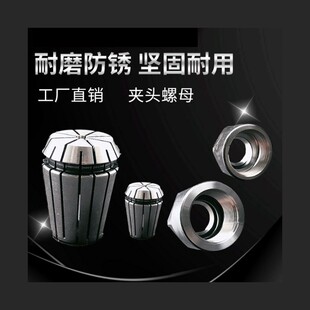 速发控R11/16/20/25/2数E雕高机夹头螺母刻精度弹簧筒夹