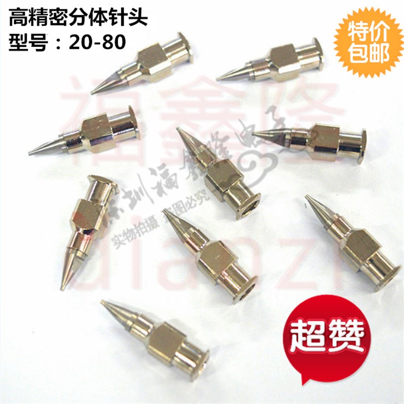 速发武藏高精密点胶针头武藏点胶机针密世宗分体精咀滴胶机针咀包