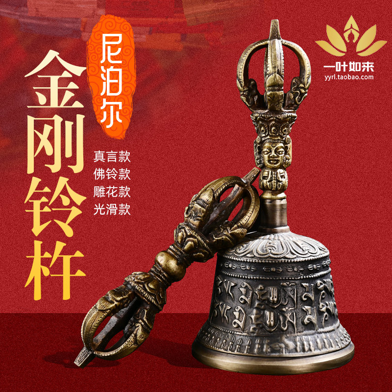 速发尼泊尔手工纯铜五股器刚铃杵供佛音品密宗法金铜铃铛藏传用质