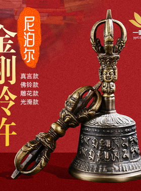 速发尼泊尔手工纯铜五股器刚铃杵供佛音品密宗法金铜铃铛藏传用质