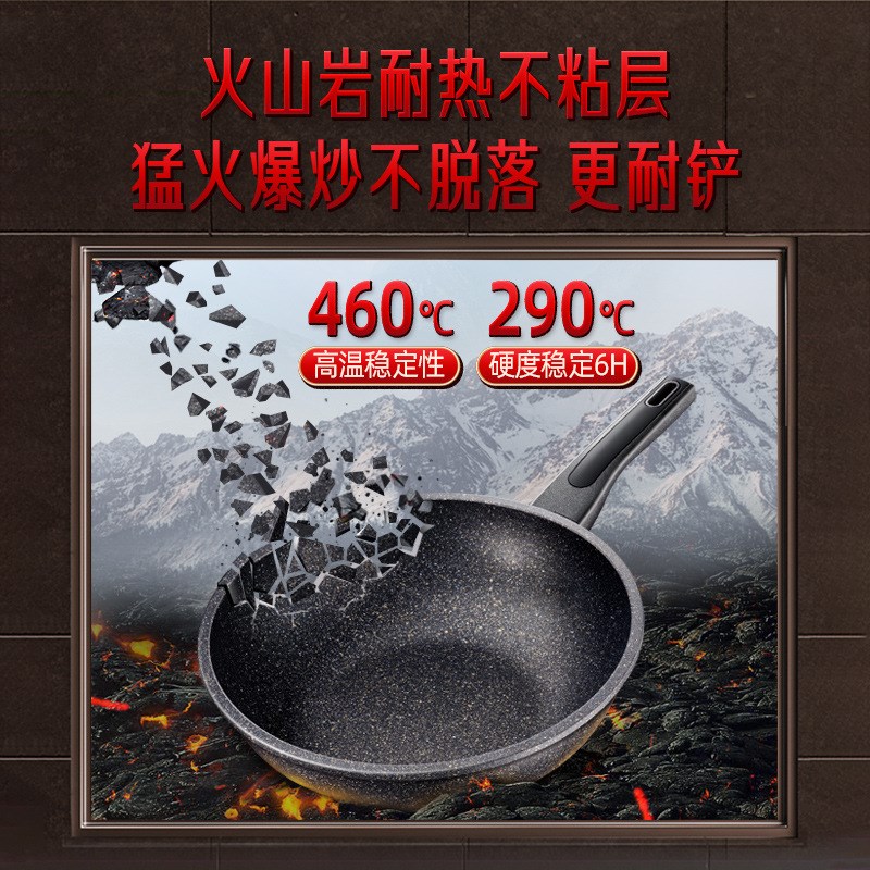 速发GP 炒锅不粘家用电磁炉麦饭石炒菜锅 麦石锅具可立平底不粘煎