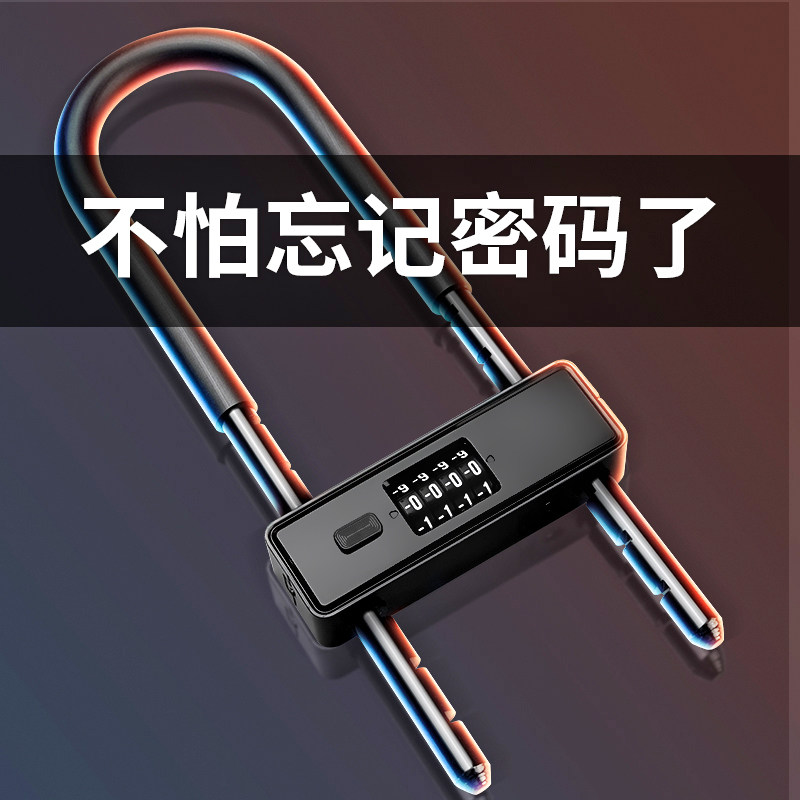 速发密码锁门锁玻璃挂防水防锈u形锁门锁U锁锁锁具型家用加长密码