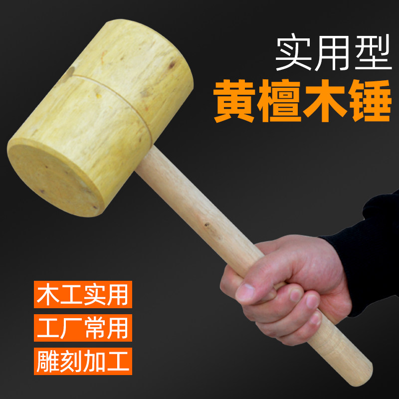 速发木锤子木木榔头小木锤小檀木头黄锤子木工锤子小木槌木棒锤实