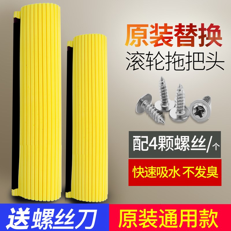 速发可批通吸胶棉拖把头滚轮式用水拖把海绵替换头278挤水拖把