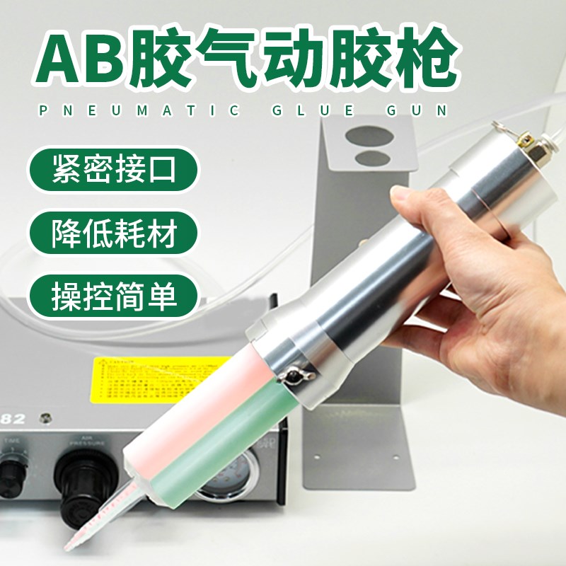 速发50气胶ab胶枪点胶机2:1双组份全自动环氧树脂滴胶打动机1:1