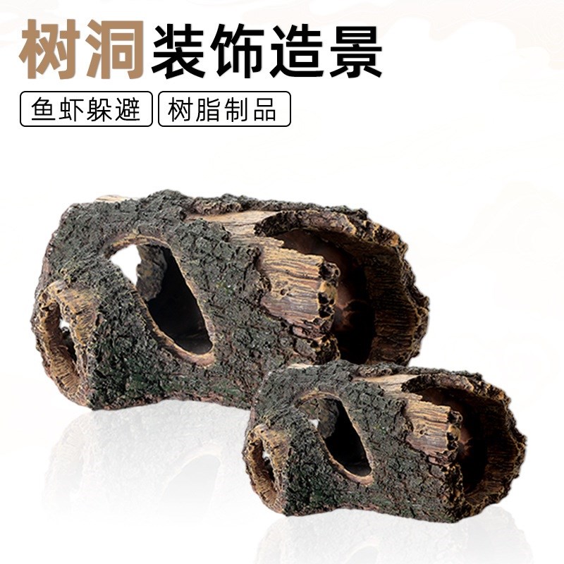 速发鱼缸装饰造景布水树脂水族箱摆件木桶木头树木残骸避躲