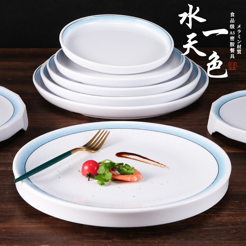 速发凯盘雅密胺圆盘仿瓷酒店餐厅碟子平柏冷菜盘烤肉西牛餐排餐盘