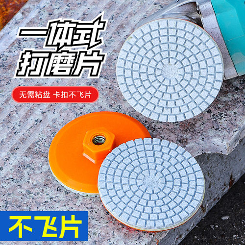 速发瓷式体边角磨机干抛片打磨片 塑料底盘岩板大理石一修砖打磨