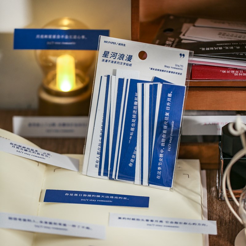 速发浪漫不渝手账贴纸套装爱情文字告白文帐风艺手小贴画礼物