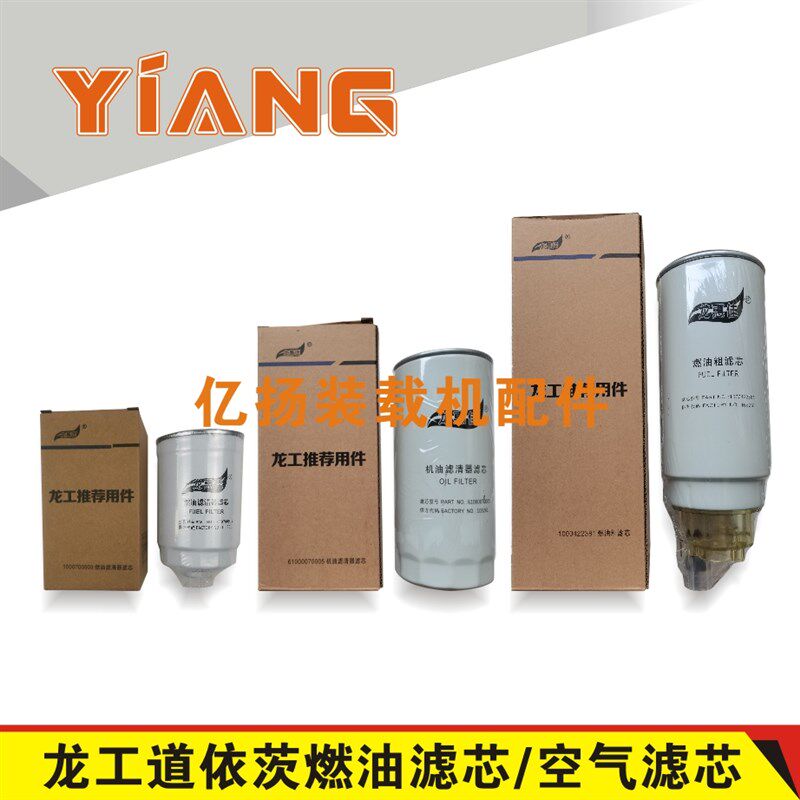 速发龙工装载气配件0F 8B铲车原厂柴油除水滤芯空机滤芯道依茨