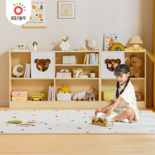 速发美好童年儿童置具收纳柜书架墙木儿童房玩物架客厅靠实储物柜