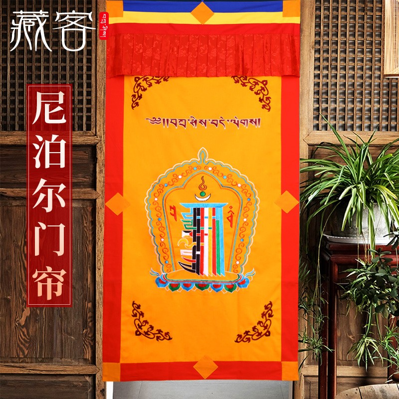 速发藏布门帘八吉祥家用客厅卧室帘子式帘刺绣双层隔断帘挂尼泊尔