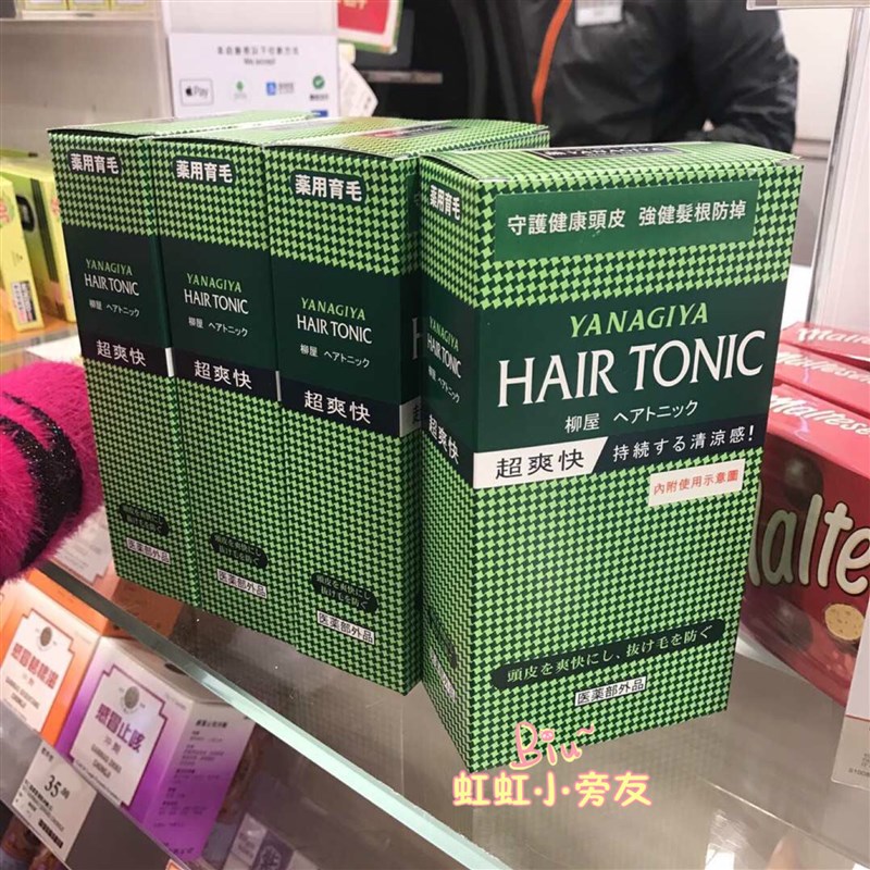 速发冰冰 育毛防脱发护发精华超清凉发根营养液240