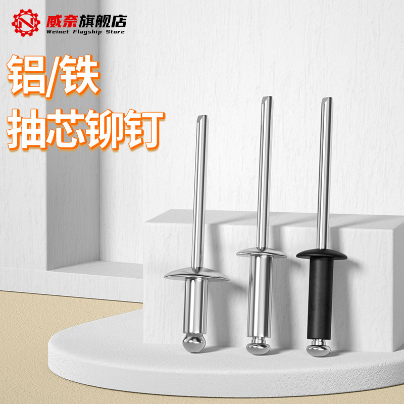 速发抽芯铆钉 铝制拉M钉铝铆钉5mm4头抽心柳钉开口形K型M2.圆M.2