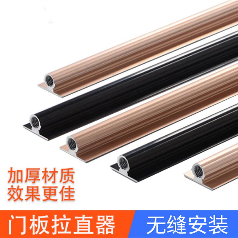 速发衣柜门拉直器柜门开槽刀形柜明装加长防变衣嵌入门板调直器