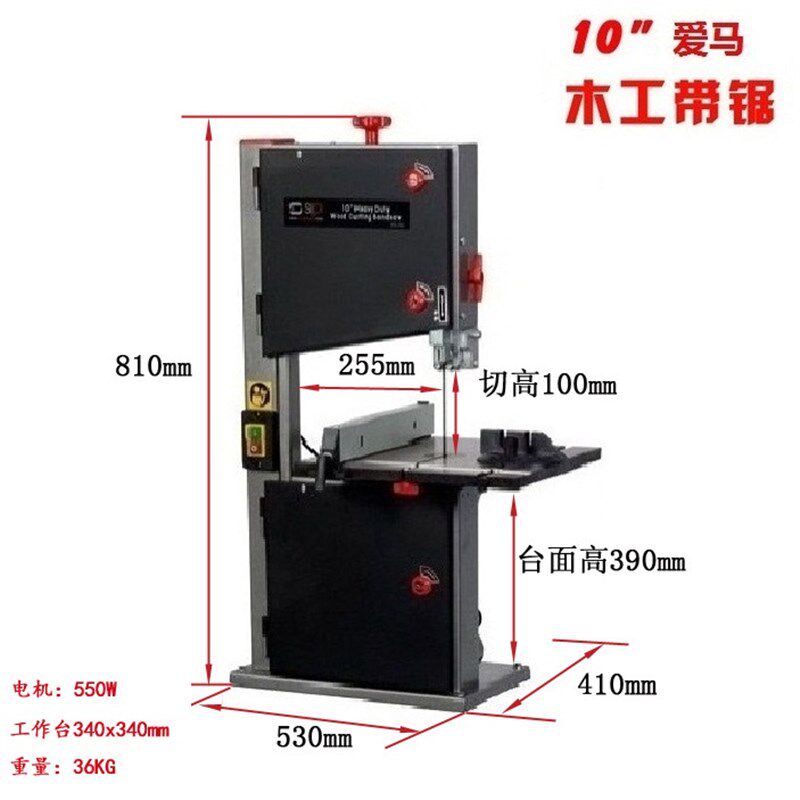 速发包邮8寸爱锯小带锯10寸木工带马机机佛珠开锯机曲线拉花料机