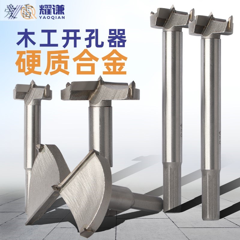 速发板材模板工具扩孔套m具钻头打眼手钻打木电动开孔器50装m孔工
