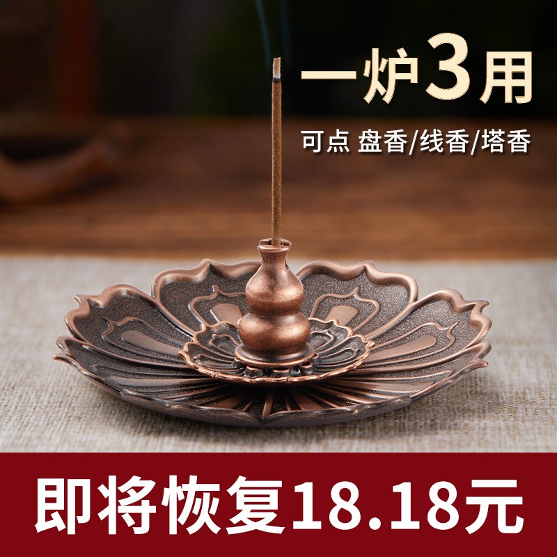 速发线香盘香底座莲花香插香座仿古铜香托香架香盘香炉家用室内香