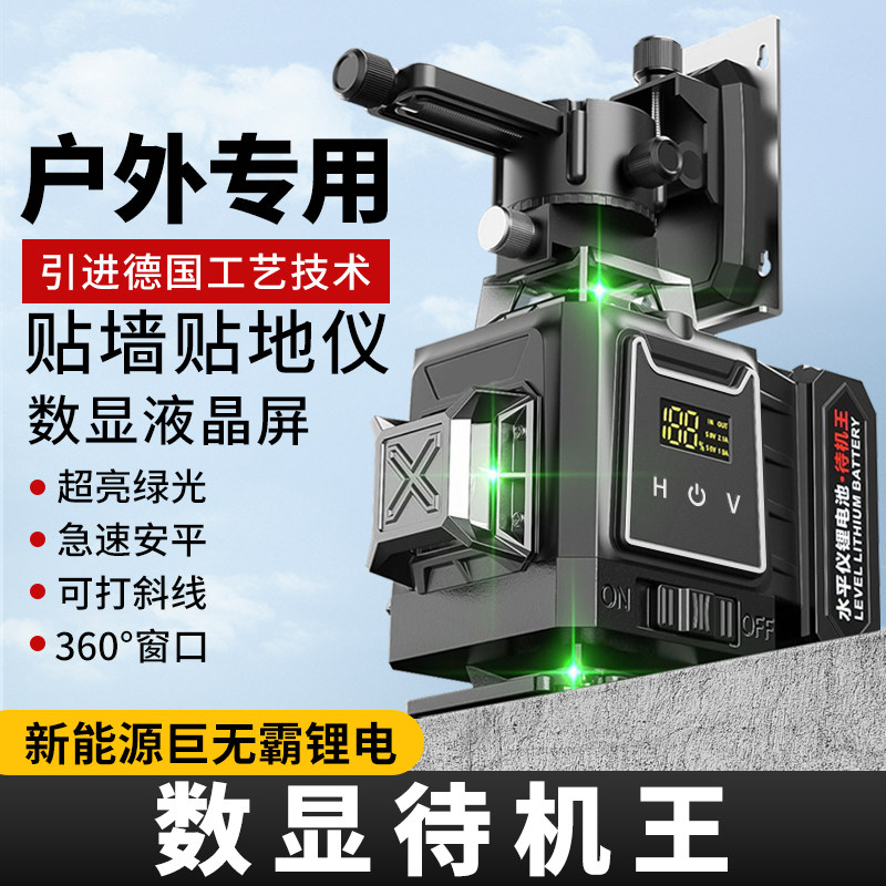 速发水线仪高精度强光细平水准仪绿光1216线户专外用大容量