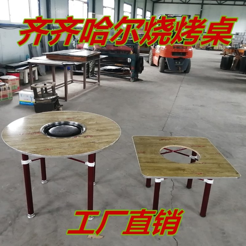 速发齐齐哈尔烤锅烧炉Q户外烤炉木炭碳烤炉东北BBQ烤炉野餐烤烤桌
