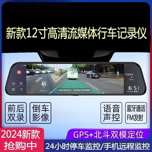 速发新款12导智能云镜行车清实景寸航电子狗高仪夜视
