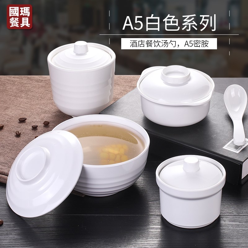 速发白色碗胺汤盅快餐真功夫仿瓷餐泡蒸蛋炖盅带盖炖汤密具面碗塑