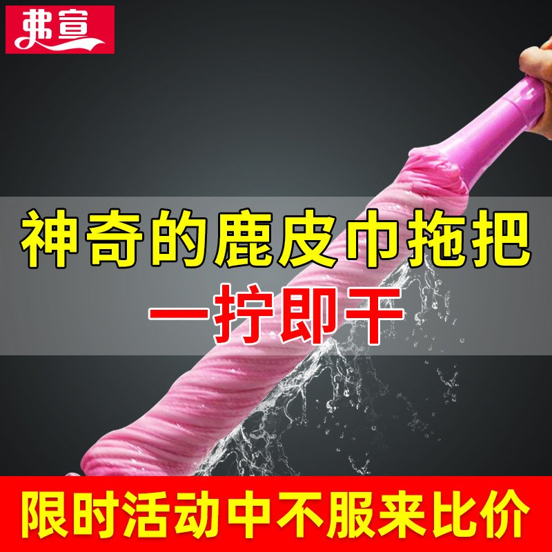 速发可批鹿皮拖把拖布家用旋转自拧水老人免手洗懒式鸡皮一净拖地