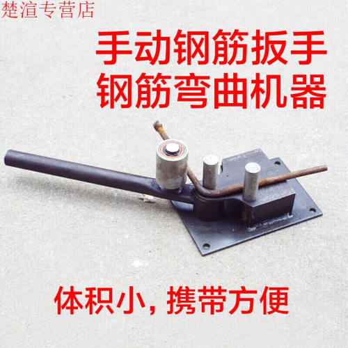 速发建筑手动钢筋折弯角机钢筋弯手钢筋弯筋机箍弯曲机扳钢筋器机