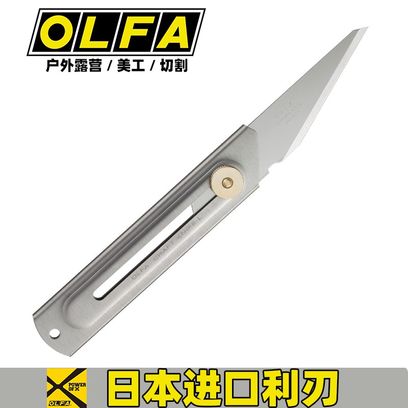 速发FA爱利华艺工刀-1/2削工刀素描铅笔美笔刀木艺雕刻刀