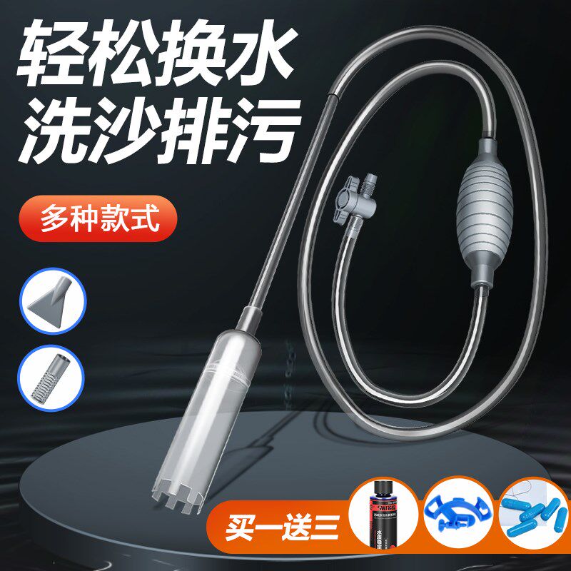 速发鱼缸换水器虹吸换水管抽洗清洗砂便手动清理清水吸粪洁器