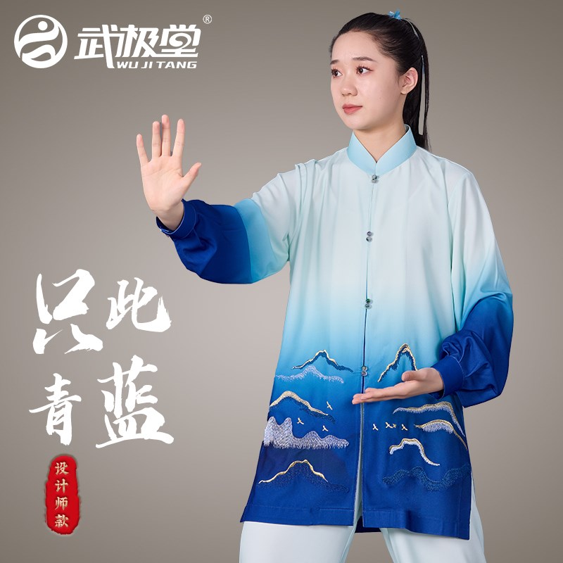 速发珍珠服太极服夏风秋只此青蓝表演麻武术练功服男中国春