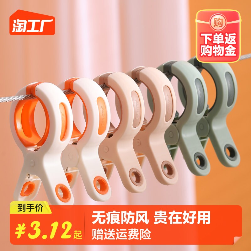速发晒大子被夹子防风大号塑料夹固定器晾晒衣子夹子晾被服棉被夹