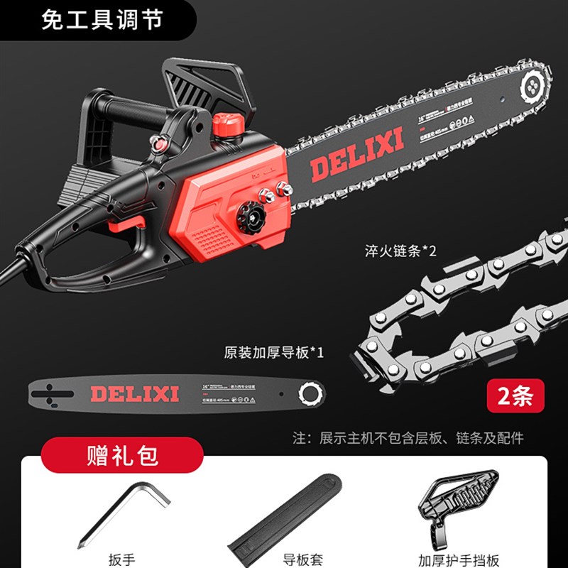 速发电锯伐木锯家用小型手持电动砍割树锯树大功率电链剧柴