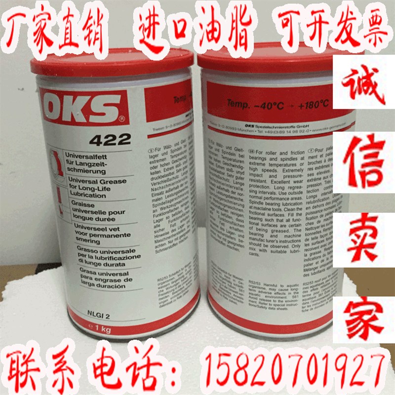 速发热销OKS 422滚动 滑动轴承能高温润滑脂 1KG.