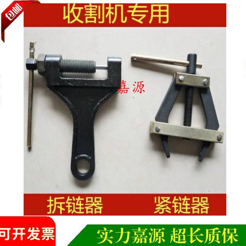 速发紧链器截卸器拆链器收车机钳式链链器摩托割自行车链条拆卸工