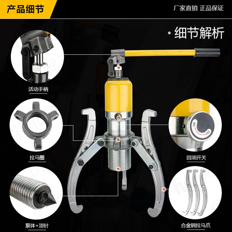 速发用拉马器 能拉蚂轴承多拔器液压拉强吗玛加码版0吨拉功能5吨