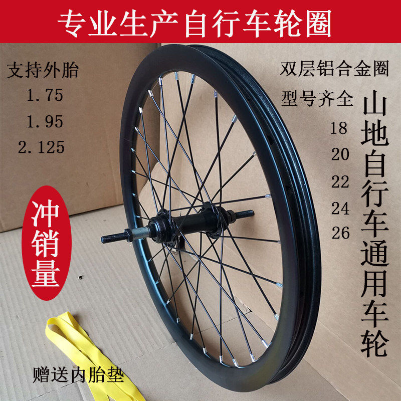 速发1车到26寸山地轮碟刹通用前轮后8组轮廓自行车轮圈整轮公路车