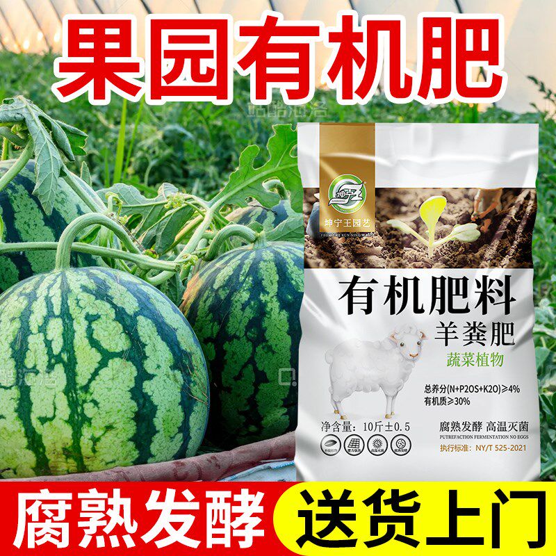 速发斤熟羊粪发酵有机肥料内蒙古0纯羊粪蛋子腐熟肥料1产0腐一吨