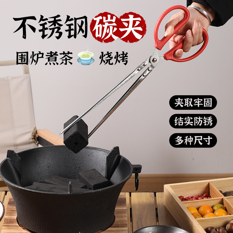 速发小火防家用烧火围炉煮茶锈夹子不碳钢碳火露营烧烤木炭夹钳烫
