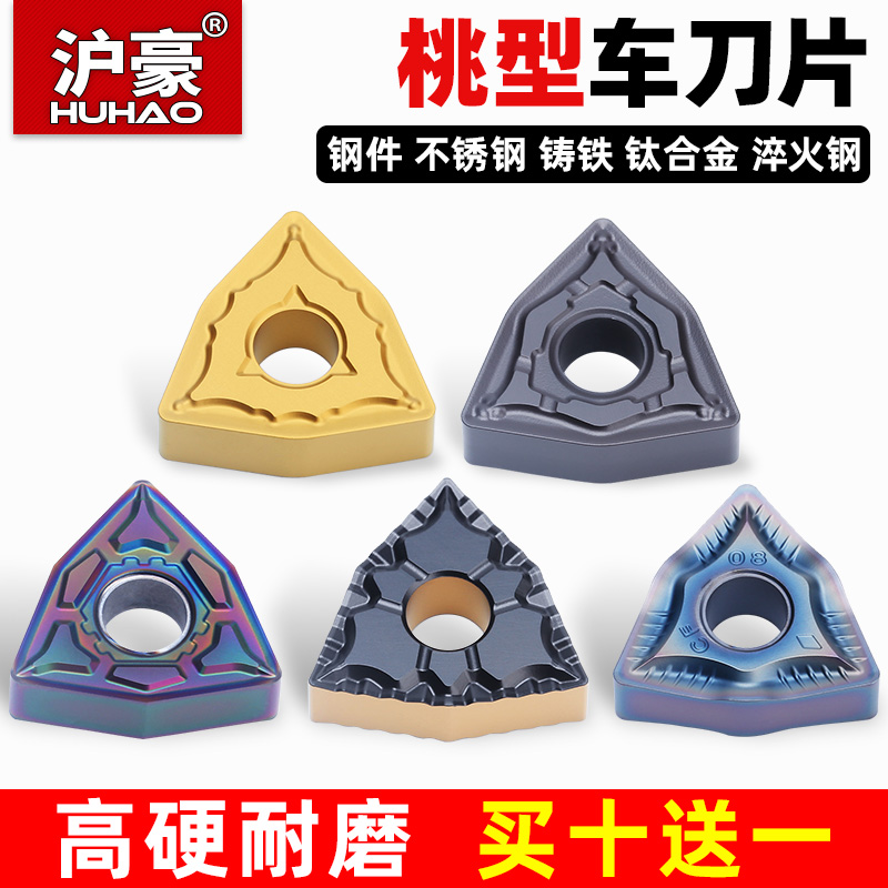 速发数控刀片WMG0外0408不锈钢车刀桃形80车刀片圆80404桃型