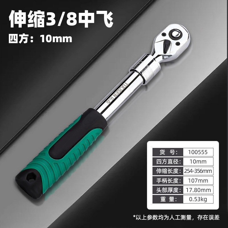 速发拓森加长快速套筒棘轮扳手大中小飞双向用汽修工具扳72齿家用