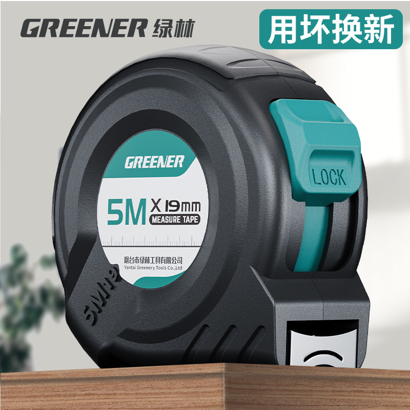 速发/林钢卷尺5米/7米度10精绿小随身设计师绘图制图测量计算