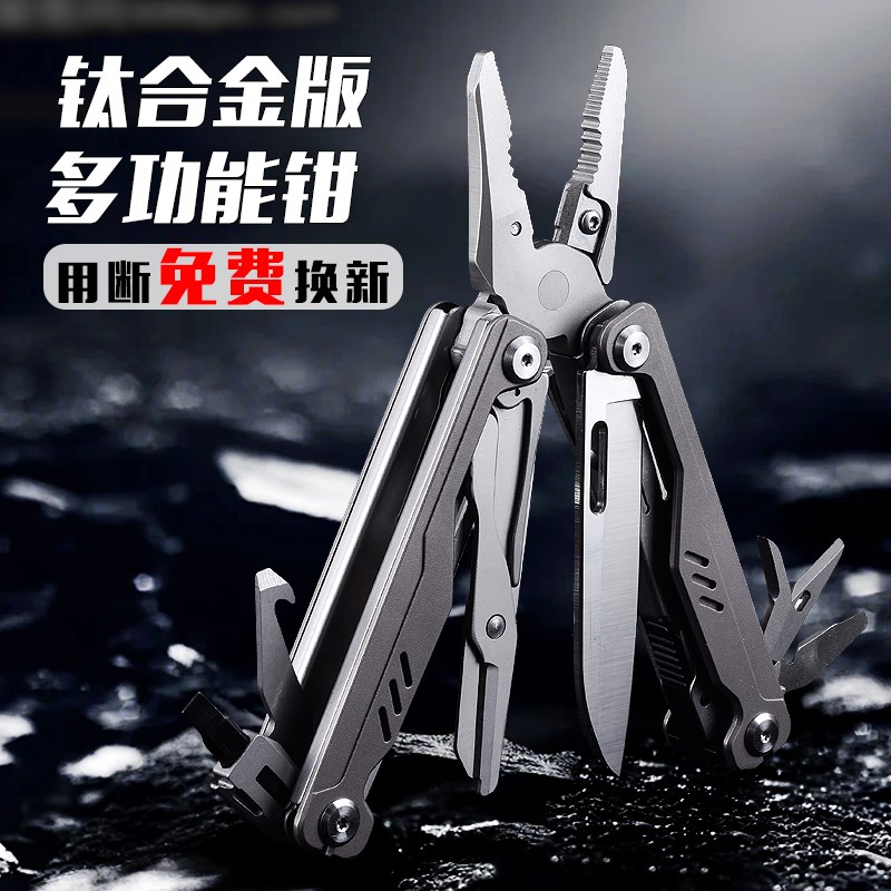 速发钛合金E多存能折叠钳子组合工具随荒功户外装备便携式刀身