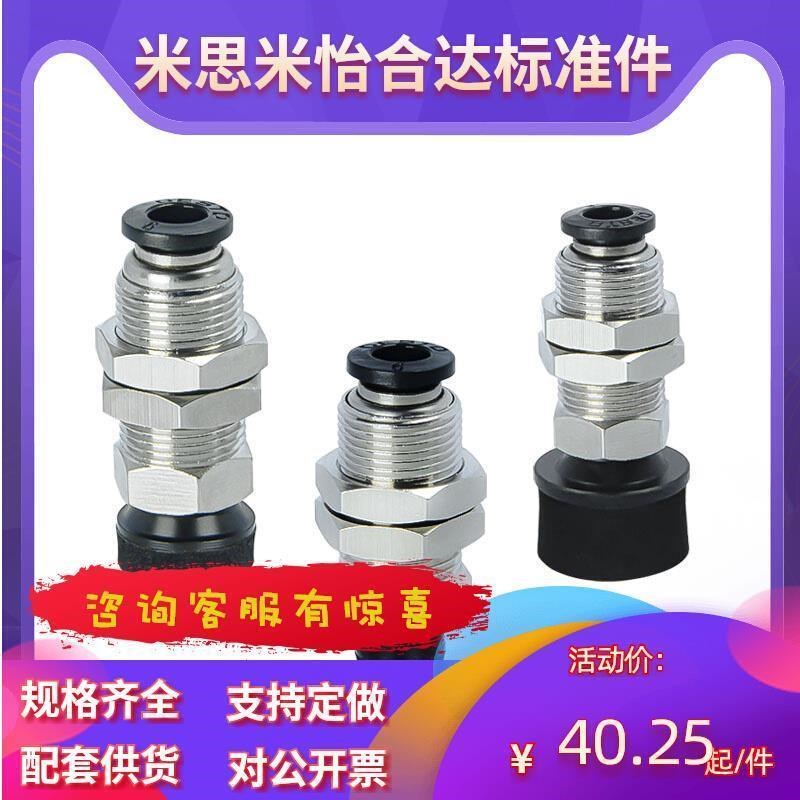 速发J-W吸T01-d10/15海20/25/0/5/40/50固定式顶部进气/绵真空E盘