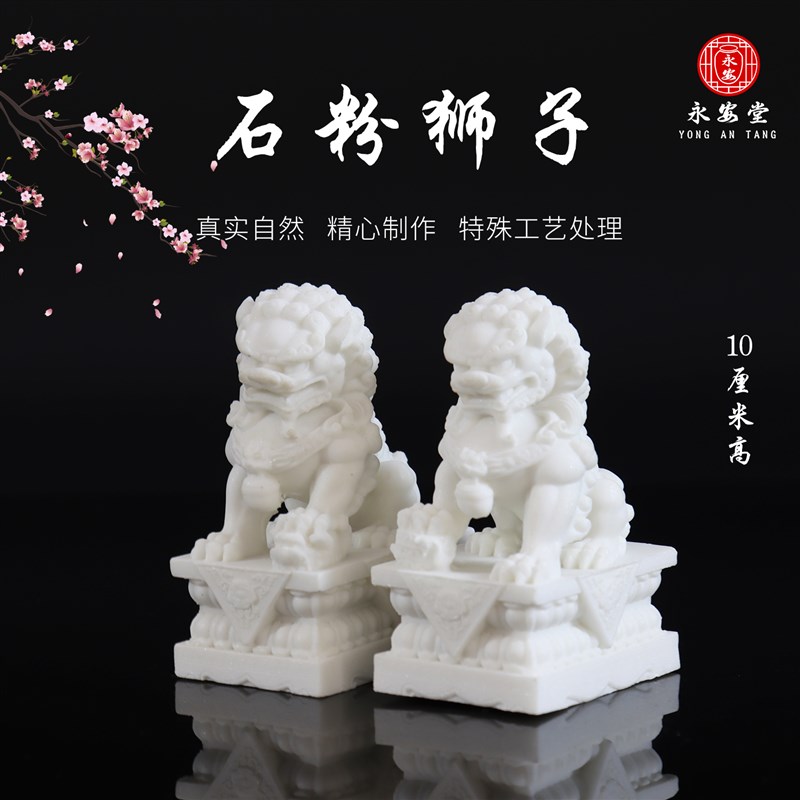 速发墓事地子摆件殡葬白狮丧事随葬品陪葬下葬品石粉祭奠祭祀祭祖